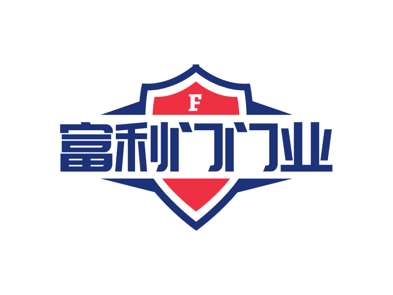 惠州市富利门门业有限公司