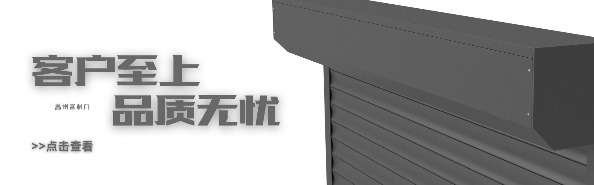 富利门 惠州印刷厂 工业折叠门 灵活开启 省空间-3